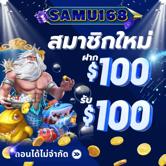 samu168